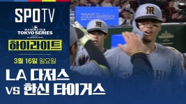 오늘자 한신타이거스 레전드 또 찍음 ㅋㅋㅋㅋ - 일본 여자 아이돌 마이너 갤러리