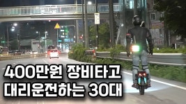 공기업 때려치고 대리운전 실화냐 - 컴퓨터 본체 갤러리