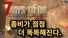 세븐데이즈 투 다이 | 미니맵
