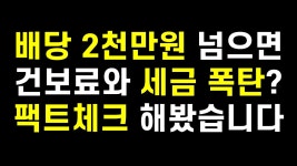 네이버 인플루언서 [네이버 인플루언서] 서대리의 종합소득세