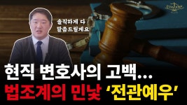 이원석검찰총장 9월에 퇴임하시면 전관으로 개업하시나? - 중도정치 마이너 갤러리 이원석검찰총장 9월에 퇴임하...