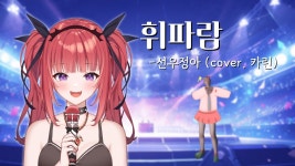 님들 이거 영상 한번반 봐주세여 - 노래연습 마이너 갤러리