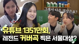눈코입 부른 여고생 언냐 서울대생이었노 - 아이돌리즘 마이너 갤러리