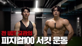 경백 상사님 출연 유튜브 영상 추천 - 강철부대 UDT 마이너 갤러리