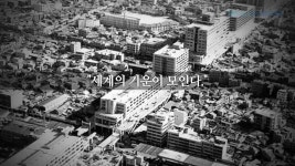 [영현대] 세운상가의 꿈 | Doovi [영현대] 세운상가의 꿈