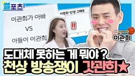 mbc경남스포츠 썰포츠스타(2021) - 이관희 미니 갤러리