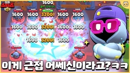 네이버 인플루언서 [네이버 인플루언서] 말도 안되는 공격 범위를 가진 셰이드 등장ㅋㅋㅋ 이동속도까지 말이 안되는데요?;; [브롤스타즈... 