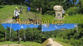 네이버 인플루언서 [네이버 인플루언서] 코리아둘레길 DMZ 평화의길 22코스 화천 명월2리 - 만산령 - 청정아리풍차펜션