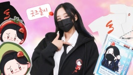 네이버 인플루언서 [네이버 인플루언서] 🚨비상사태!🚨 해봄 굿즈 출시!!  불러 굿즈박사!! 🔥