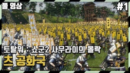 토탈 워: 쇼군 2 사무라이의 몰락 | 미니맵