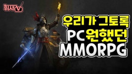 뉴 월드 | 미니맵