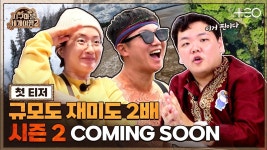 3월 9일 ENA 지구마블2 첫방송 저녁7시 50분 - 빠니보틀 마이너 갤러리 3월 9일  ENA  지구마블2  첫방송  저녁7시 50분  - 빠니보틀 마이너... 