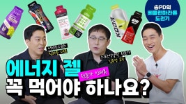 애너지젤 궁금하면 봐도 좋을듯 - 조깅 마이너 갤러리