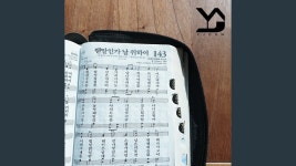 144장 예수 나를 위하여 (반주) - 와이준 | Shazam