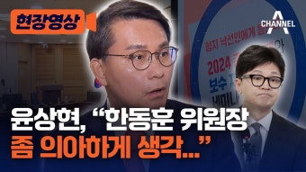 윤상현 