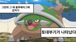 남청 영상 만들어봄 - 포켓몬스터 갤러리