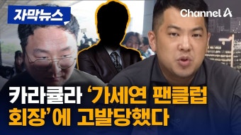 김수현 소속사, 가세연을 디즈니+ 협박 혐의로 추가 고발