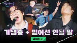 내가페스티벌이나콘서트에관심이없어서그런가 - 점퍼 갤러리