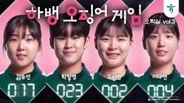 하뱅튭) 하뱅 오징어 게임 오락실 Vol.3 - 하나은행 여자농구단 마이너 갤러리