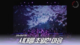 시대를 초월한 마음 - 이승만 인물 갤러리 시대를 초월한 마음  - 이승만 인물 갤러리