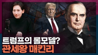 트럼프 행보 이해하는대 도움되는 영상 - 나스닥 마이너 갤러리