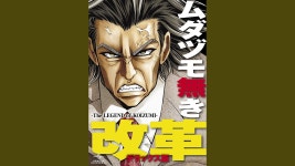 Mudazumo naki Kaikaku-M-020 - Ryuji Takagi: 노래 가사, 뮤직 비디오 및 콘서트