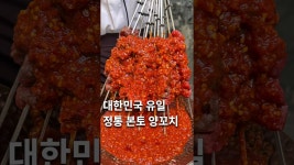 네이버 인플루언서 [네이버 인플루언서] 강남에서 제일 맛있는 양꼬치 맛집