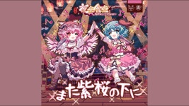 5/3 야작식당과 콜라보 / 1곡 무료 DLC - 동방 탄막 카구라 마이너 갤러리