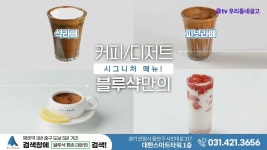 [블루샥 평촌대한점] | 기업정보 | 알바몬