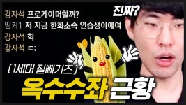 CL 우승기념 CL 썰들 총정리 - 디플러스 기아 마이너 갤러리