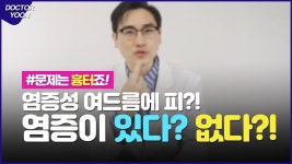 네이버 인플루언서 [네이버 인플루언서] 청담동 피부장인 청담아티젠 닥터윤의 여드름피부과추천