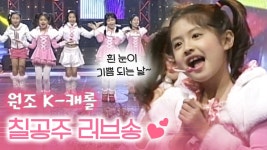 대한민국 최연소 걸그룹.mp4 - 엠넷 마이너 갤러리