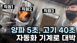 왓더버거 성공비결 - 치지직 마이너 갤러리