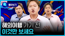 네이버 인플루언서 [네이버 인플루언서] 🩵몰아보기🩵 영어 모르면 여행도 망친다!! 해외여행에서 꼭 필요한 영어 필수 패턴 모음