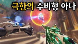 최근 가장 재밌게 본 아나 강의 영상 - 오버워치 2 마이너 갤러리