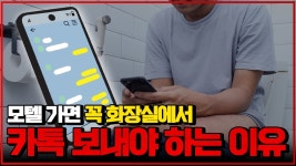 변호사 : 모텔가면 꼭 화장실에서 카톡보내세요.! - 주식 갤러리