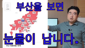 찢빠 유튜버 부산관련개소리네 - 조국혁신당 마이너 갤러리