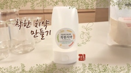 [천연 착한 치약 만들기 ] 연홍_ 천연으로 자연과 인간에게 도움을 주자! | Doovi [천연 착한 치약 만들기 ] 연홍_ 천연으로 자연과 인간에게... 