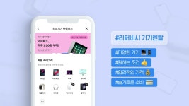 [주식회사 피에로컴퍼니] | [폰고] 중고폰(아이폰,갤럭시), 중고기기(아이패드, 맥북) 검수, 출고 - 알바몬
