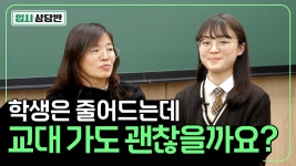#교육대학 - YouTube