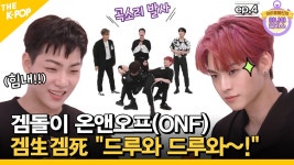 200910 [어나더클라스] 겜돌이 온앤오프 겜생겜사 효진2 - 효진(김효진) 마이너 갤러리
