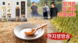 네이버 인플루언서 [네이버 인플루언서] 🔴 국산 100%만 고집, 청정 지역에서 올해 생산한 참기름 추석에 맛 보세요, 고춧가루 가격