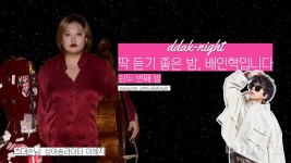 3/27 월욜 밤9시 배인혁 DJ 딱 듣기 좋은 밤 (51회) - 싱어게인 유명전 2 마이너 갤러리