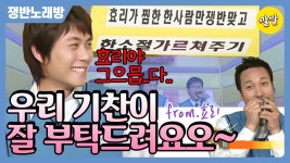 간만에 쟁반노래방 다시 보는데 - 신승훈 갤러리