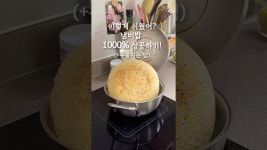 네이버 인플루언서 [네이버 인플루언서] 이렇게 쉬웠어? 냄비밥 1000% 성공하기 ! (누룽지는 선물 🎁) #냄비밥 #솥밥 #황금비율 #밥짓기