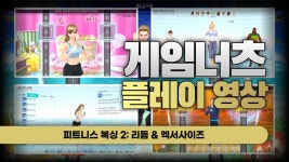 피트니스 복싱 2: 리듬 & 엑서사이즈 | 미니맵