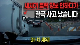 양보 안할려면 운전면허 반납해라.세키들아 ㅋㅋㅋㅋ - 자동차 갤러리