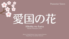 Aikoku No Hana - Hamako Watanabe: Song Lyrics, Music Videos & Concerts