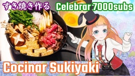 【ES/EN/JP #Vtuber 】Celebrar 7000subs con cocinar Sukiyaki #Shorts 【すき焼き作る】 - YouTube 【ES/EN/JP #Vtuber 】... 