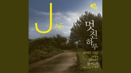 멋진 하루 - 제이 (J.Ae) | Shazam